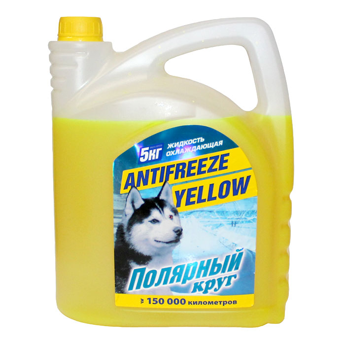 Антифриз ПОЛЯРНЫЙ КРУГ желтый 5кг 227570