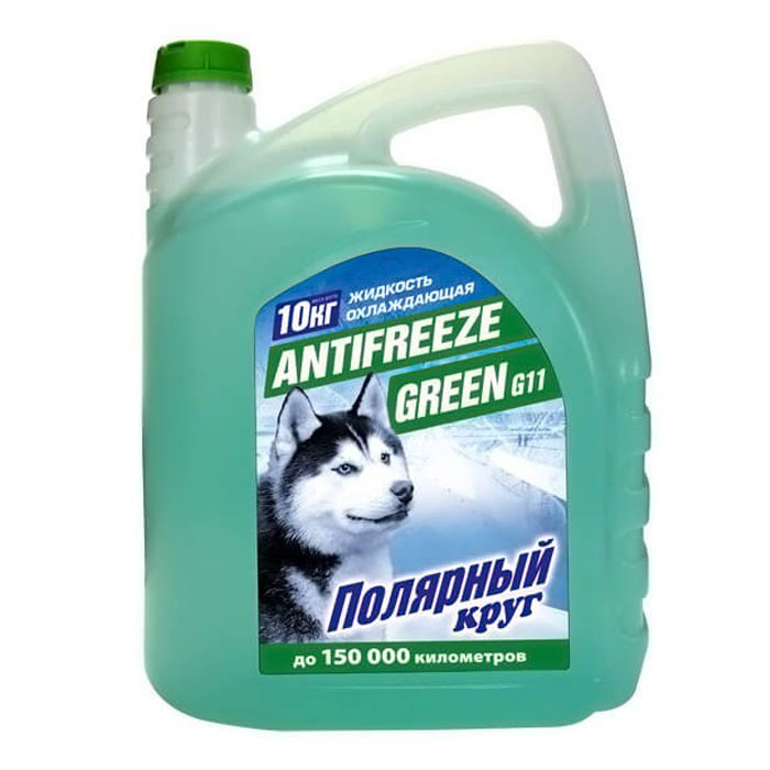 Антифриз ПОЛЯРНЫЙ КРУГ G11 зеленый 10кг 76768
