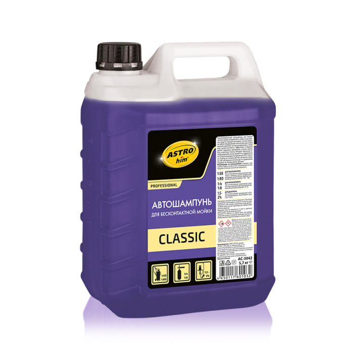 Автошампунь для бесконтактной мойки Classic (Канистра 5,7 кг) (AC-3042)