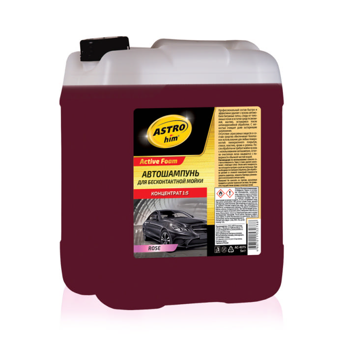 Автошампунь для бесконтактной мойки Active Foam ROSE, концентрат (Канистра 22 кг) (AC-43720)
