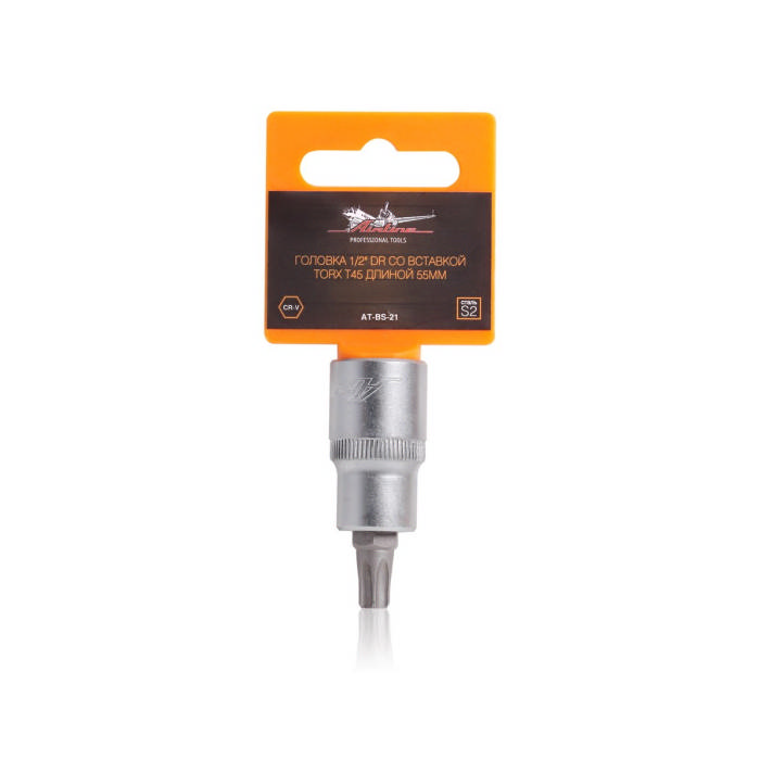Головка 1/2 DR со вставкой TORX T45 длиной 55мм (AT-BS-21)