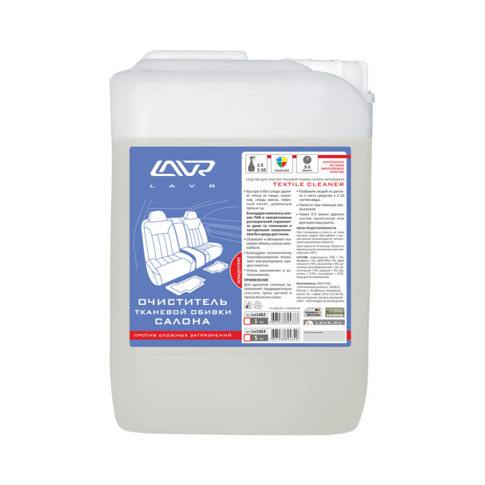 Очиститель салона LAVR Car Interior Cleaner, концентрат, 5 л, Ln1463