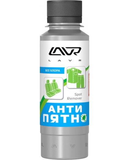 Антипятно LAVR, 120 мл, Ln1465