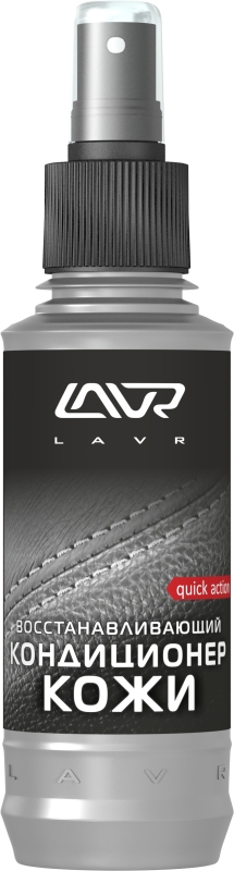 Очиститель - кондиционер кожи LAVR, спрей, 185 мл, Ln1471L