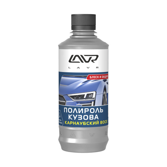 Полироль кузова LAVR, карнаубский воск, 310 мл, Ln1480