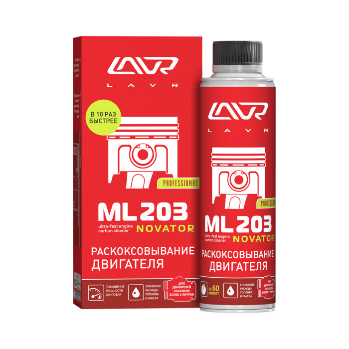 Раскоксовыватель LAVR ML203 NOVATOR, 320 мл, Ln2507