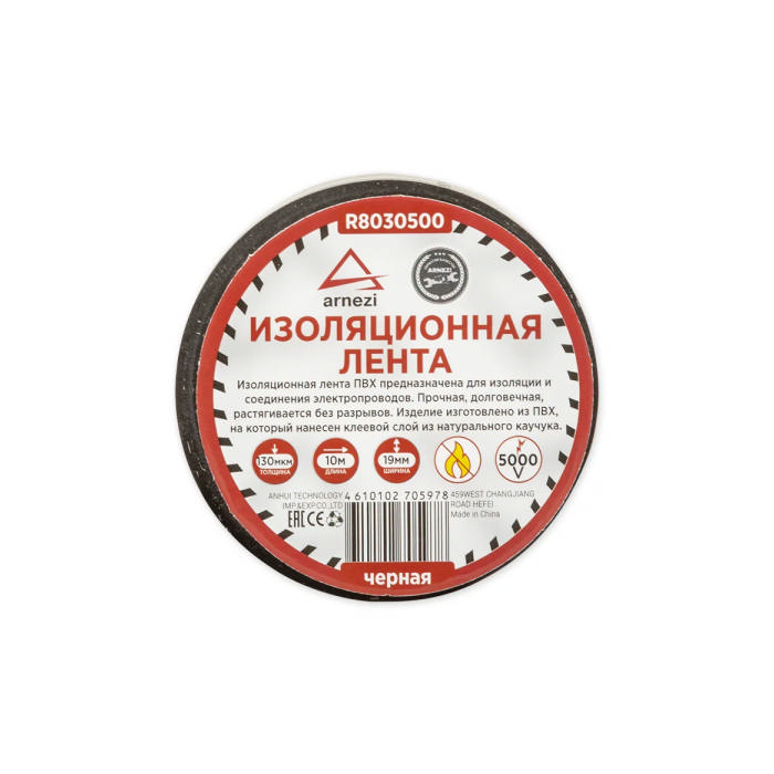 Изолента ПВХ, черная, 19мм х 10м, ARNEZI R8030500